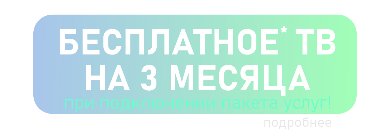 Омские кабельные сети