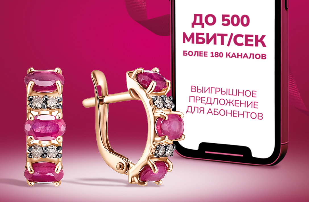 Подарок за новое подключение!
