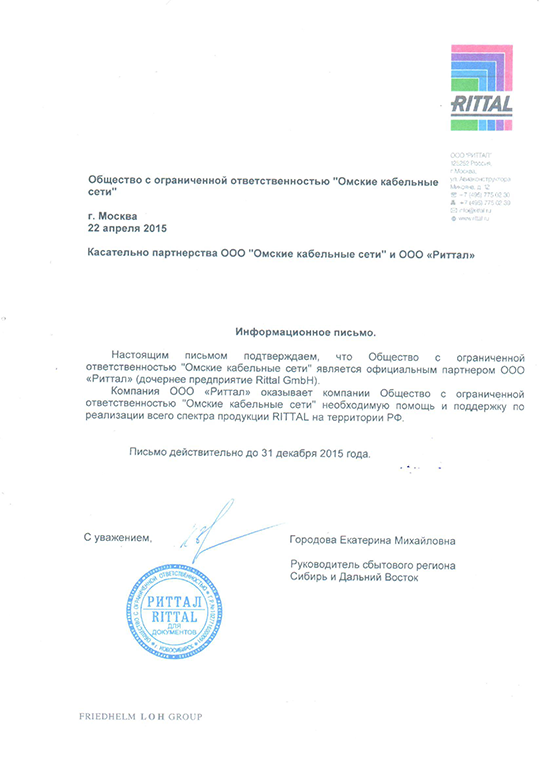 кабельные сети московский регион