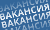 Стань частью команды!