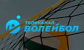 Новый канал для настоящих фанатов волейбола!